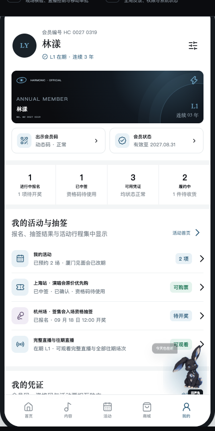 The account as a status console